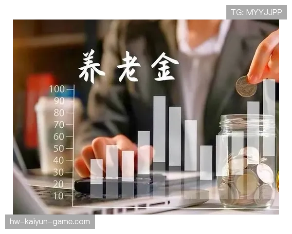 养老基金正收益背后的挑战与机遇，养老基金的好处